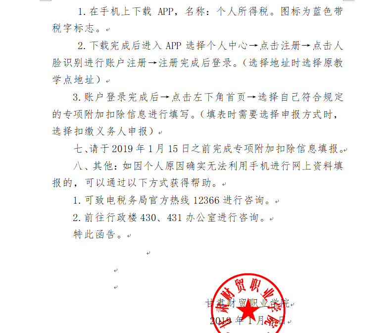 QQ浏览器截图20190411121009.png